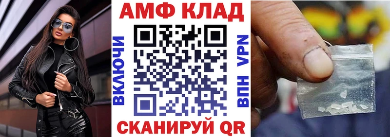 АМФЕТАМИН 97%  как найти наркотики  Алатырь 