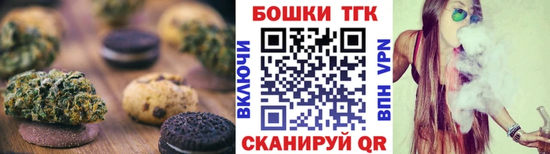Canna-Cookies марихуана  Алатырь 