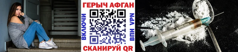 Героин VHQ  Алатырь 