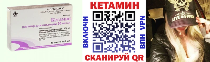 КЕТАМИН ketamine  Алатырь 